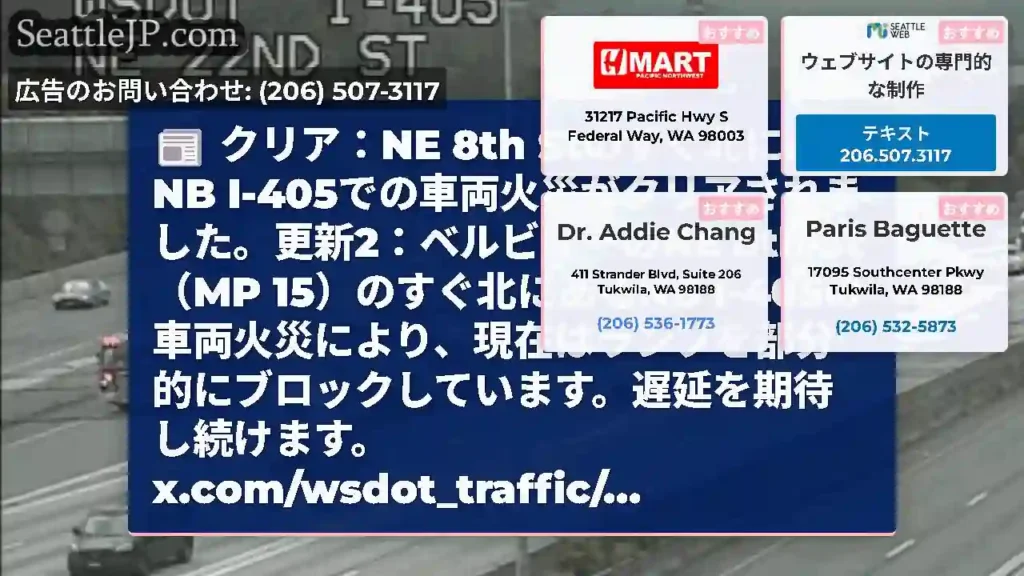 クリア：NE 8th Stのすぐ北にあるNB