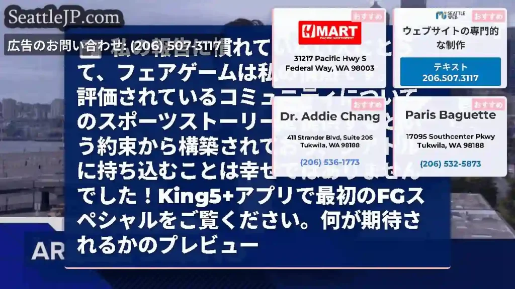 私の報告に慣れていない人にとって、フェアゲームは私の情熱です。過小評価されているコミュニティについて