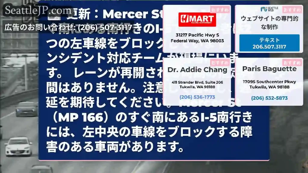 更新：Mercer St（MP