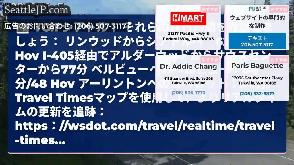 TGIFシアトル！