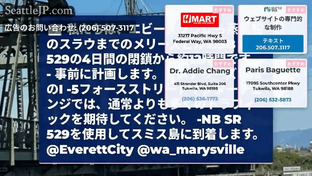 私たちは、エビースラウから蒸気船のスラウまでのメリーズビルのSB SR