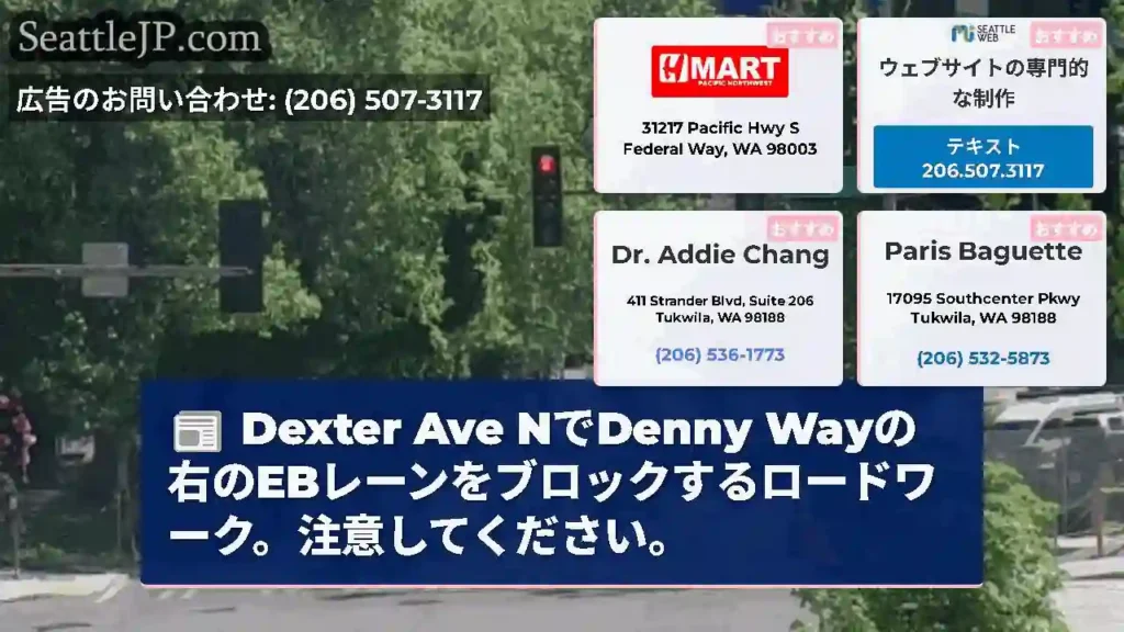 Dexter Ave NでDenny