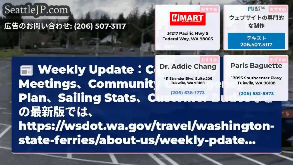 Weekly Update：Community Meetings、Community