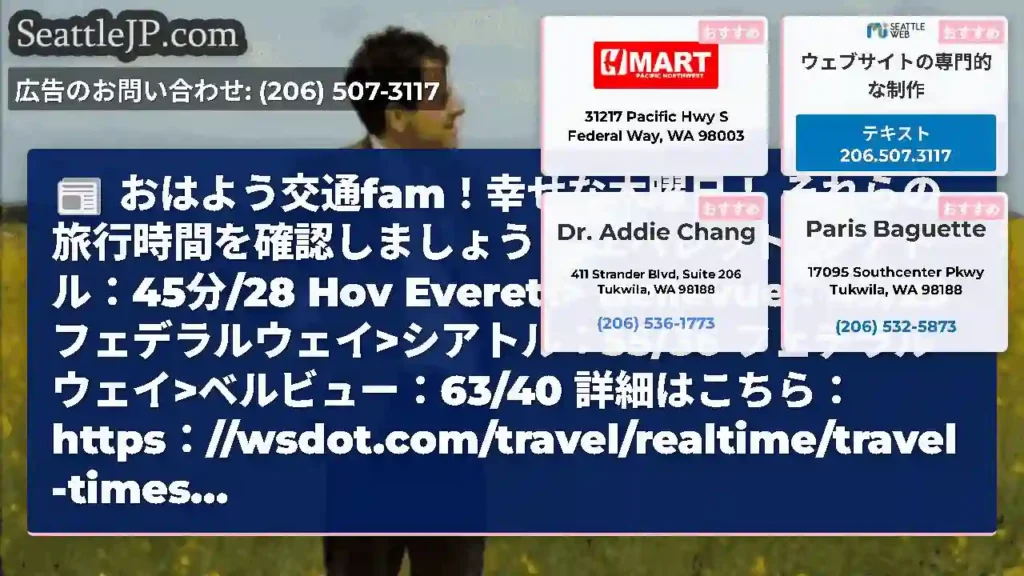 おはよう交通fam！幸せな木曜日！