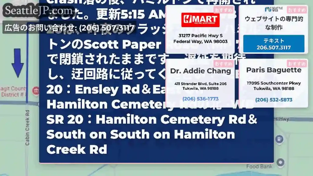 クリアされた：EB＆WB SR 20は、昨夜のScott Paper
