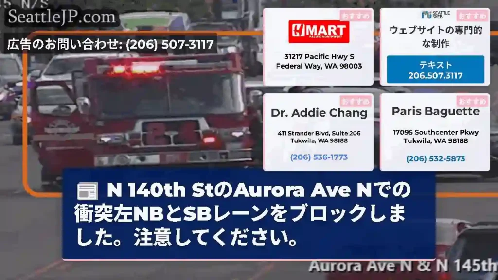N 140th StのAurora Ave