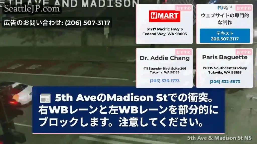 5th AveのMadison