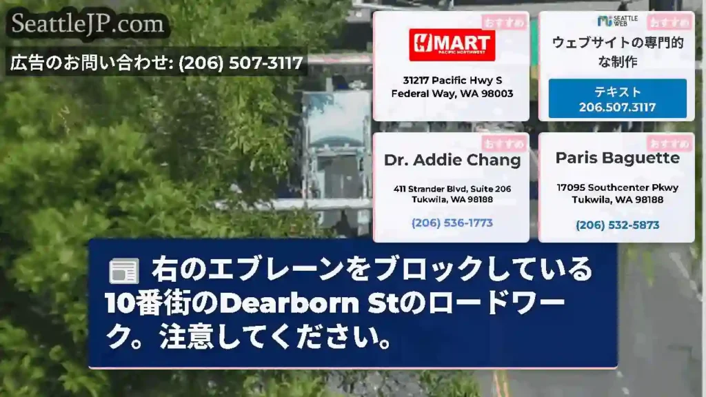 右のエブレーンをブロックしている10番街のDearborn Stのロードワーク。注意してください。
