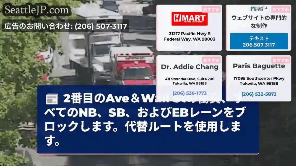 2番目のAve＆Wall