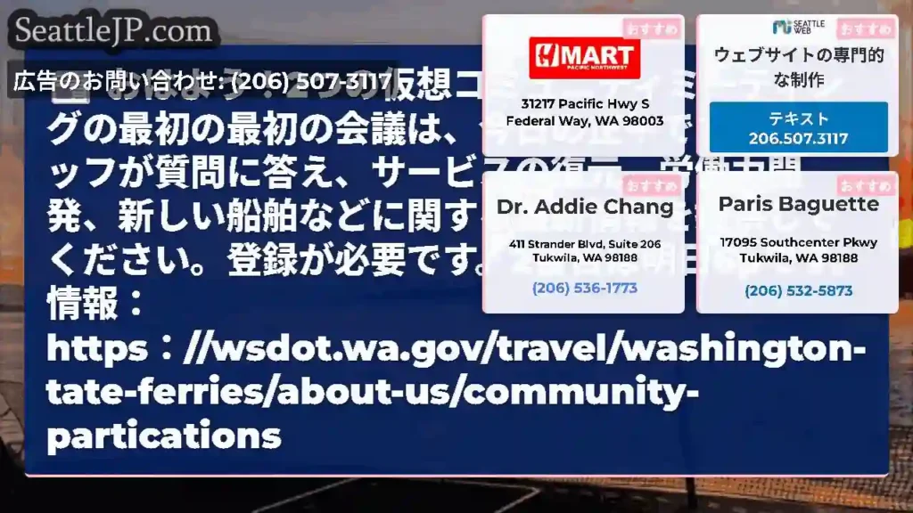 おはよう！2つの仮想コミュニティミーティングの最初の最初の会議は、今日の正午です。スタッフが質問に答
