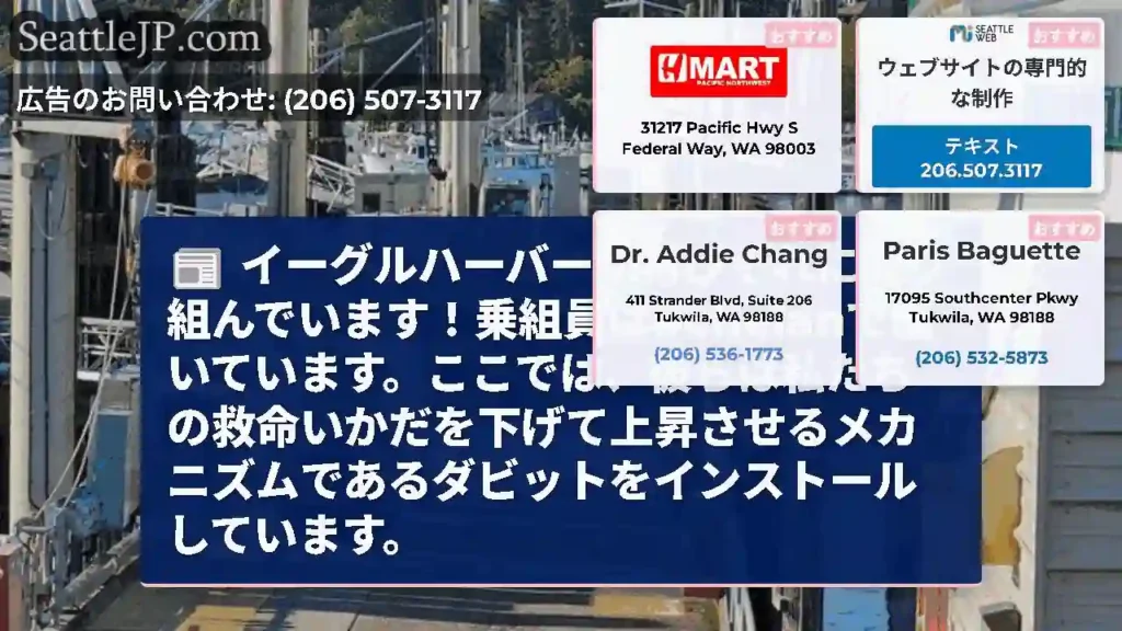 イーグルハーバーが再びそれに取り組んでいます！乗組員は#chelanで働いています。ここでは、彼らは