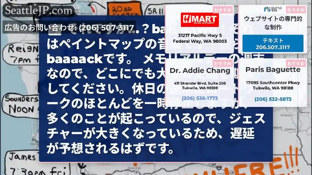 それですか...？bah gawd！それはペイントマップの音楽です！彼らはbaaaackです。