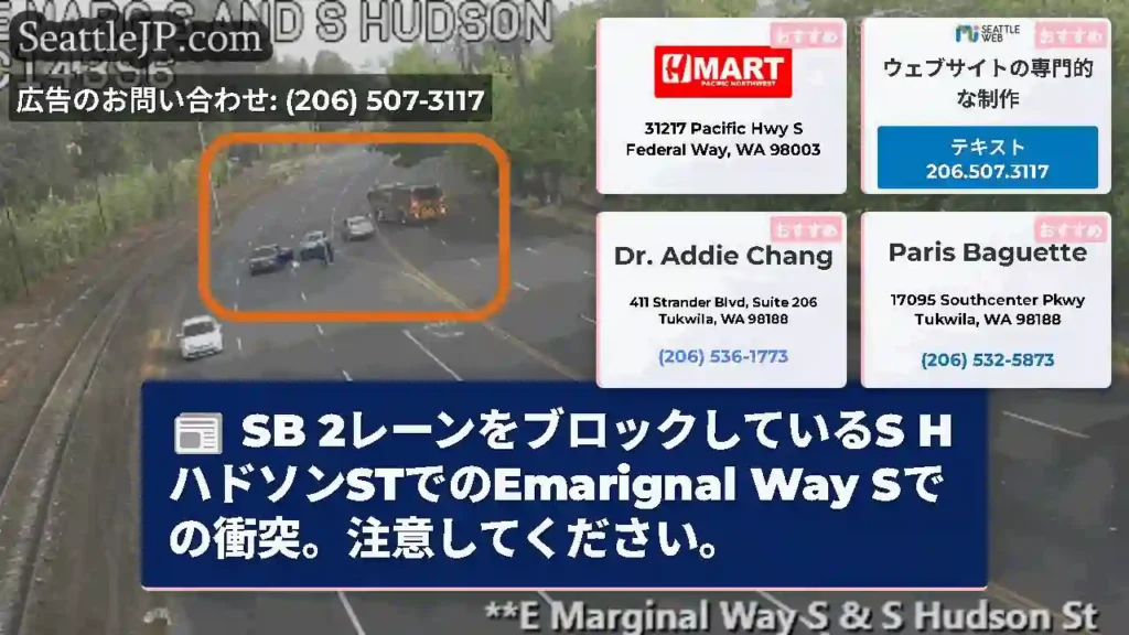 SB 2レーンをブロックしているS HハドソンSTでのEmarignal Way