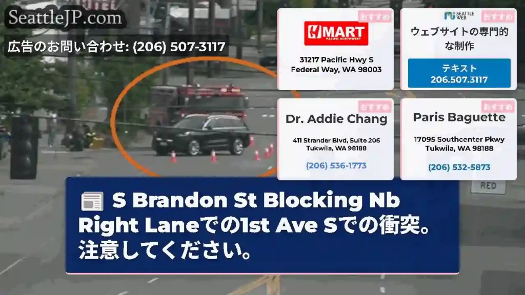 S Brandon St Blocking Nb Right Laneでの1st Ave