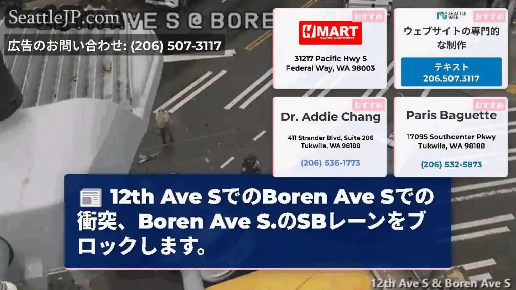 12th Ave SでのBoren Ave Sでの衝突、Boren Ave