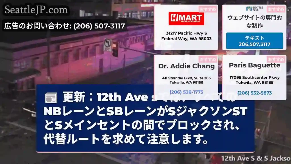 更新：12th Ave