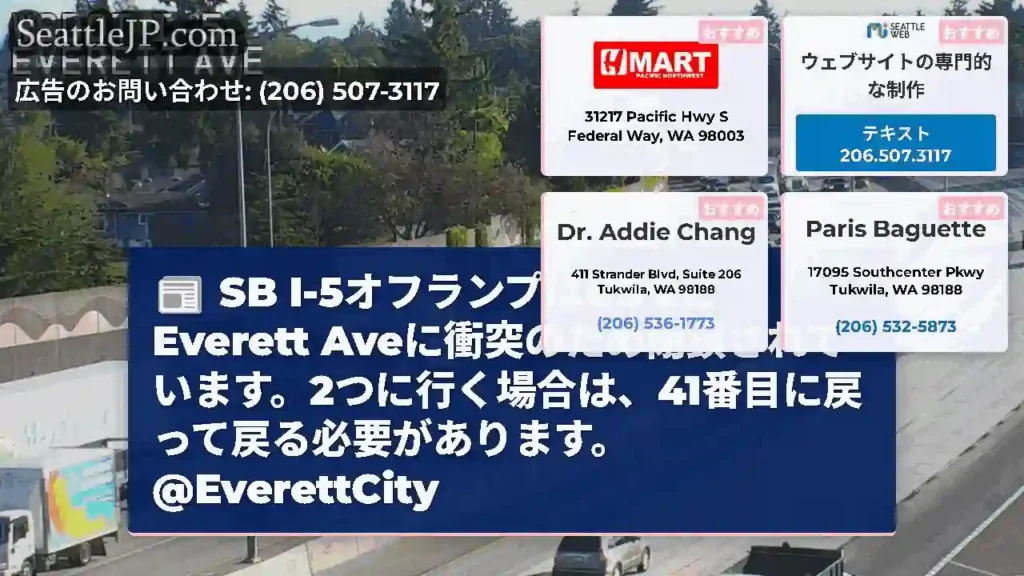 SB I-5オフランプはUS 2とEverett