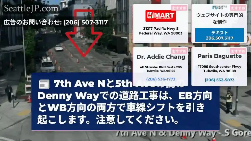 7th Ave Nと5th Aveの間のDenny