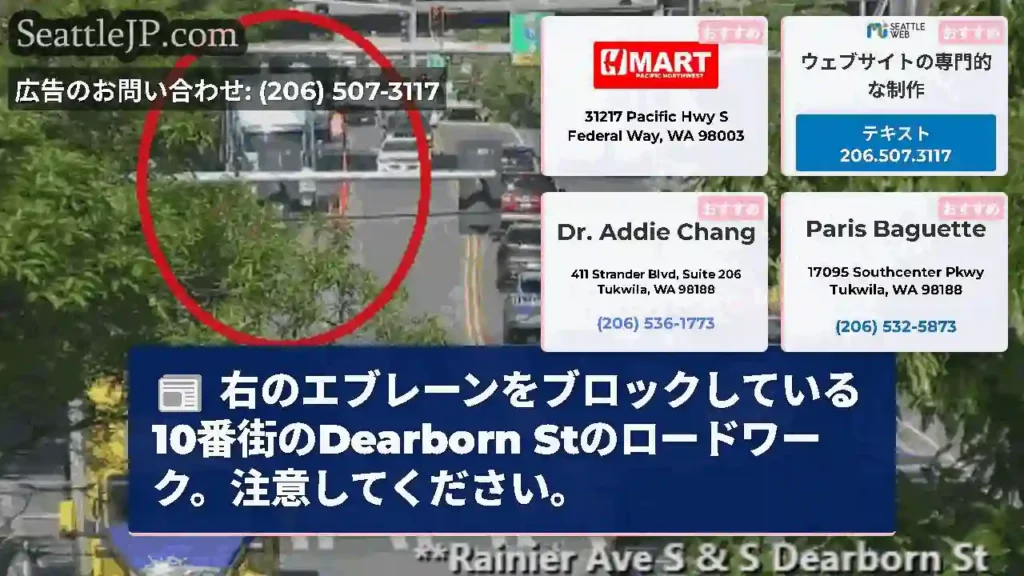 右のエブレーンをブロックしている10番街のDearborn Stのロードワーク。注意してください。