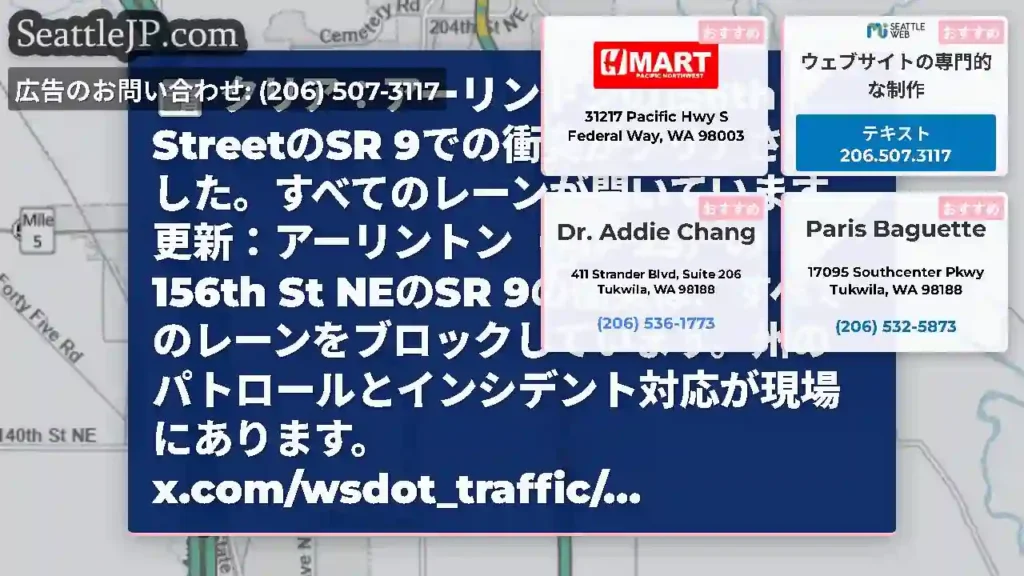 クリア：アーリントンの156th StreetのSR
