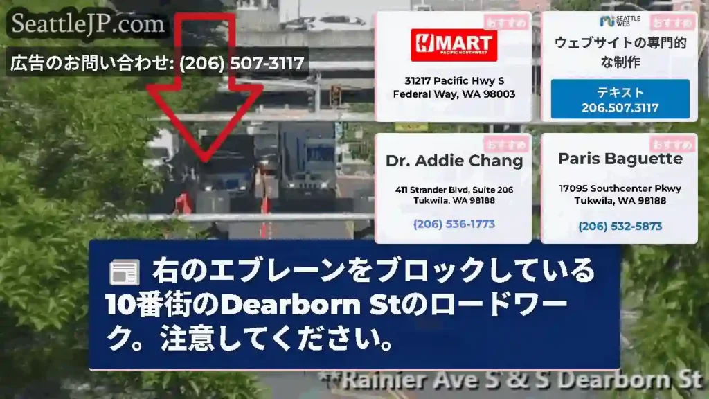 右のエブレーンをブロックしている10番街のDearborn Stのロードワーク。注意してください。