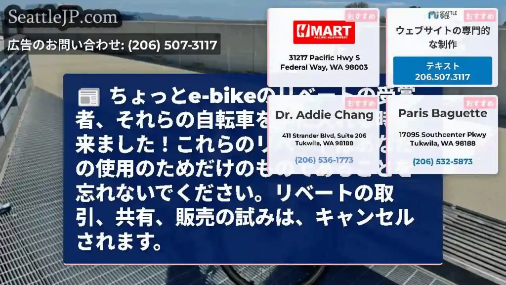 ちょっとe-bikeのリベートの受賞者、それらの自転車を手に入れる時が来ました！これらのリベートはあ