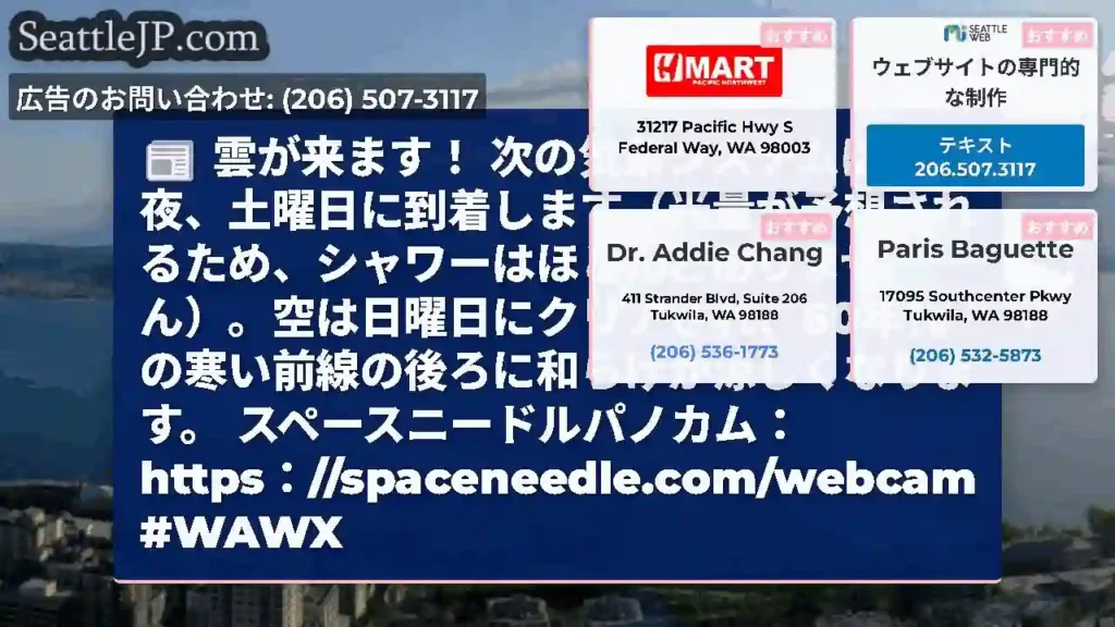 雲が来ます！