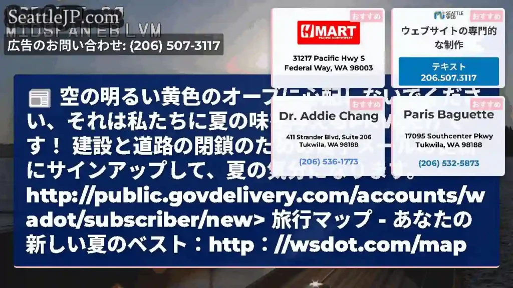 空の明るい黄色のオーブに心配しないでください、それは私たちに夏の味を与えるPNWだけです！