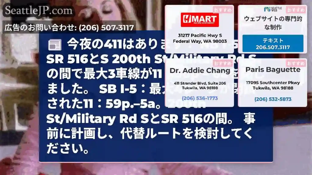 今夜の411はあります：