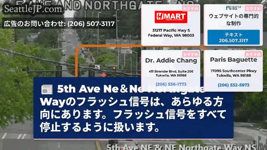 5th Ave Ne＆Ne Northgate