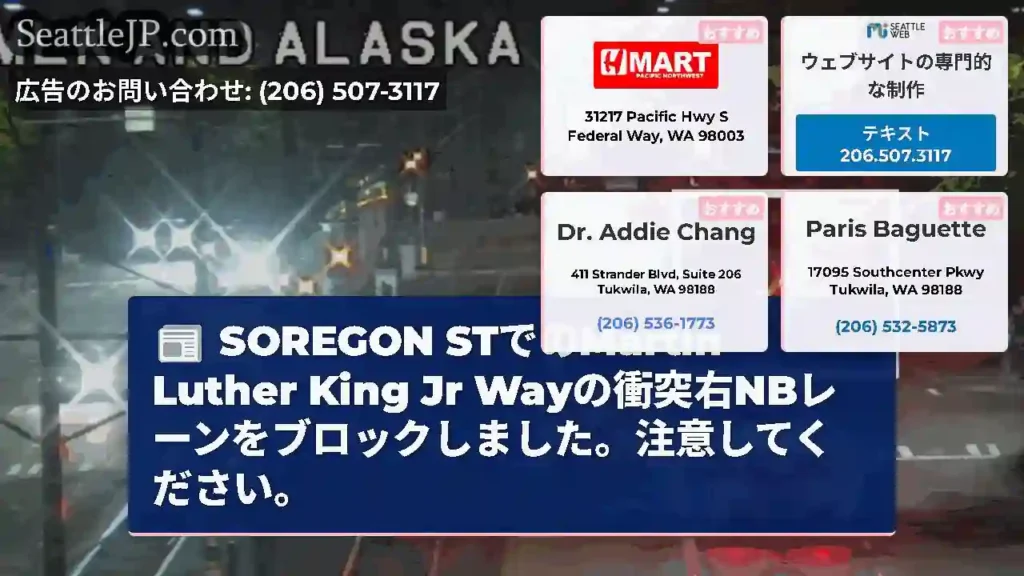 SOREGON STでのMartin Luther King Jr