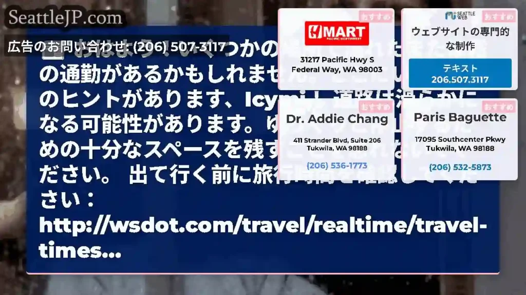 おはよう！いくつかの場所で濡れたまたは霧の通勤があるかもしれません。ここにいくつかのヒントがあります