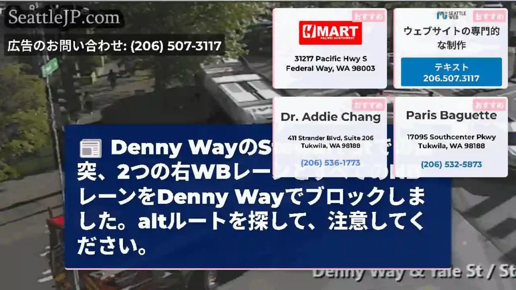Denny WayのStewart