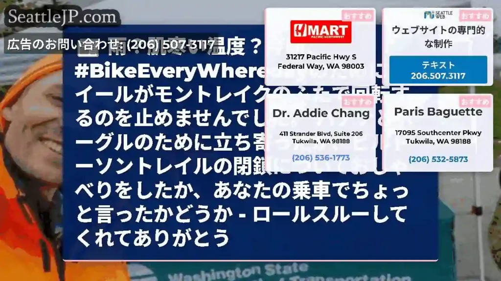 雨？肌寒い温度？今朝、#BikeEveryWheredayのために、ホイールがモントレイクのふたで回