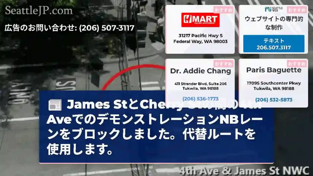 James StとCherry Stの間の4th