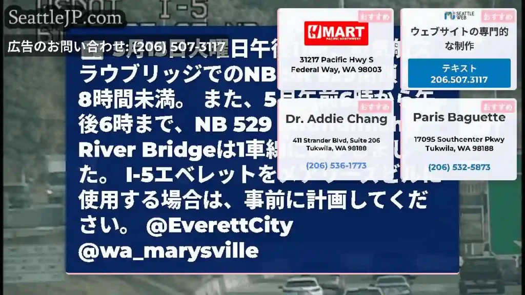 5月13日火曜日午後11時、蒸気船スラウブリッジでのNB SR 529閉鎖まで8時間未満。