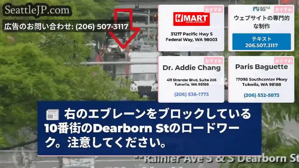 右のエブレーンをブロックしている10番街のDearborn Stのロードワーク。注意してください。