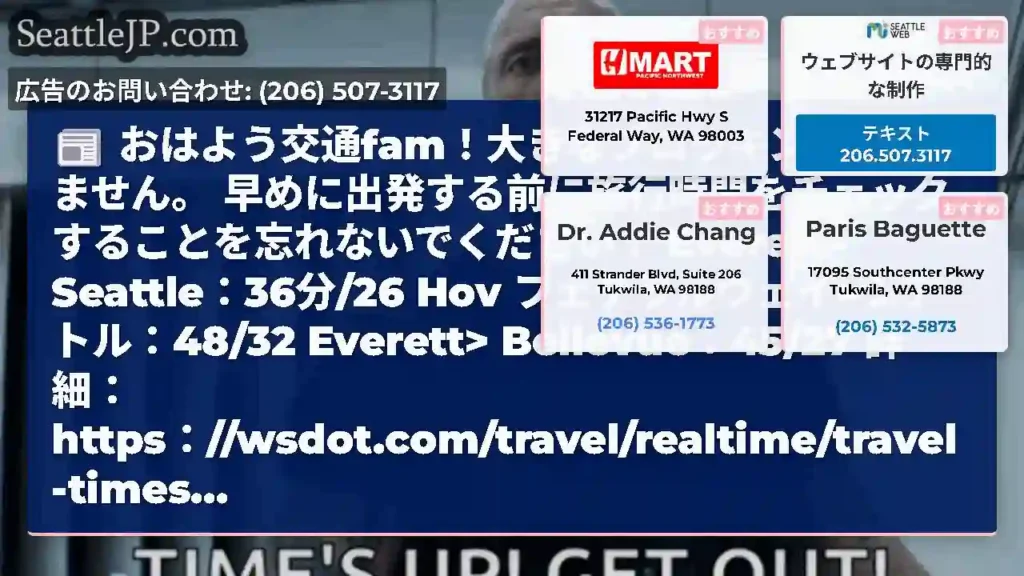 おはよう交通fam！大きなブロッキングはありません。