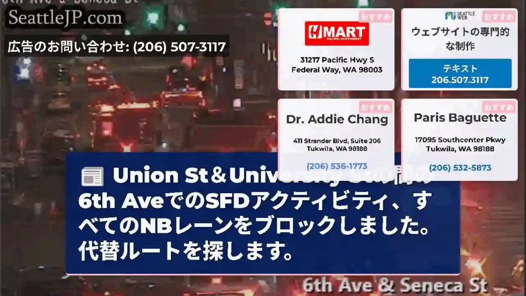 Union St＆University Stの間の6th