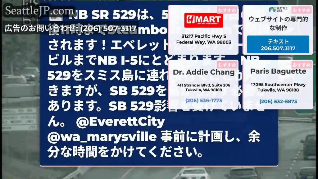 NB SR 529は、5月6日火曜日の午後11時までSteamboat