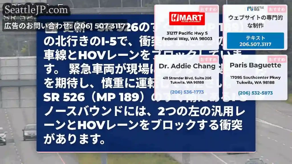 更新：SR 526のすぐ南（MP