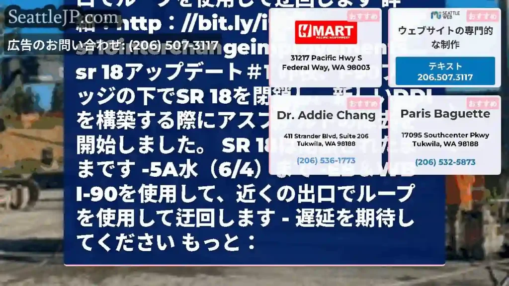 SR 18アップデート＃2