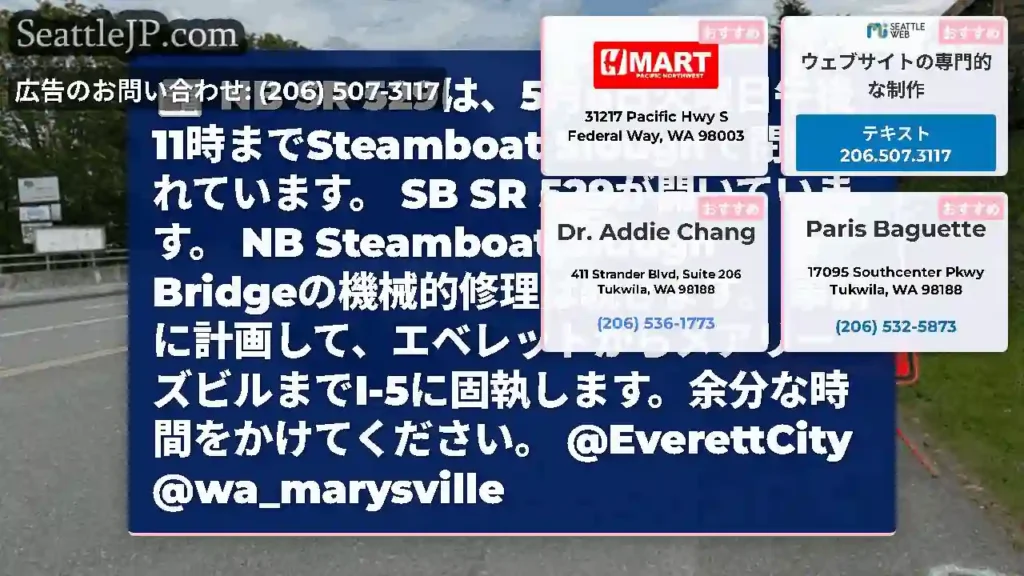 NB SR 529は、5月6日火曜日午後11時までSteamboat