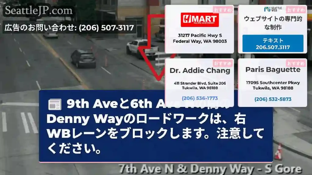 9th Aveと6th Ave Nの間のDenny