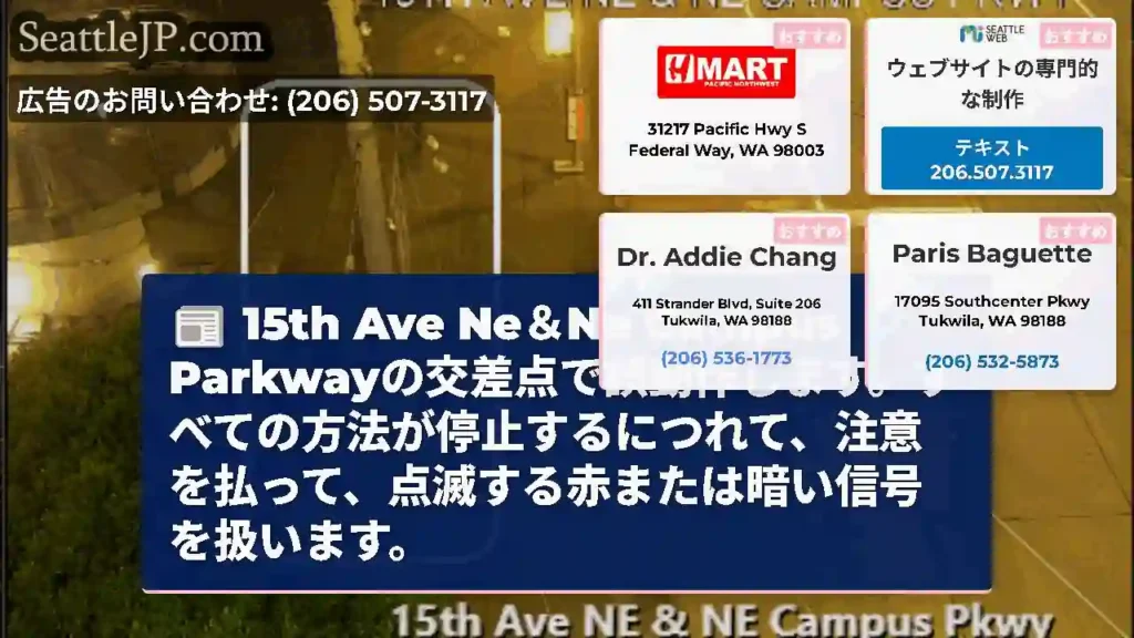 15th Ave Ne＆Ne Campus