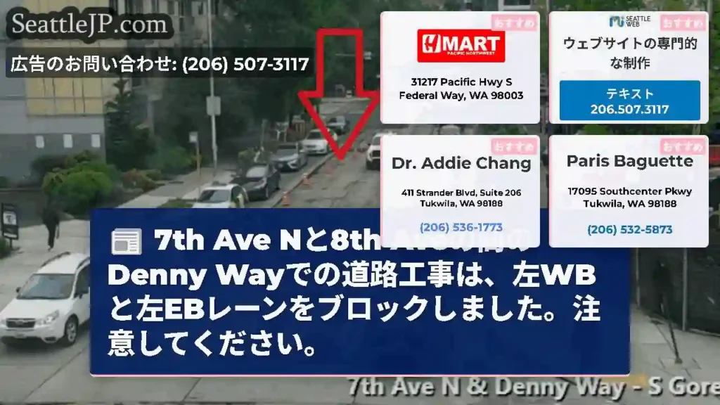 7th Ave Nと8th Aveの間のDenny