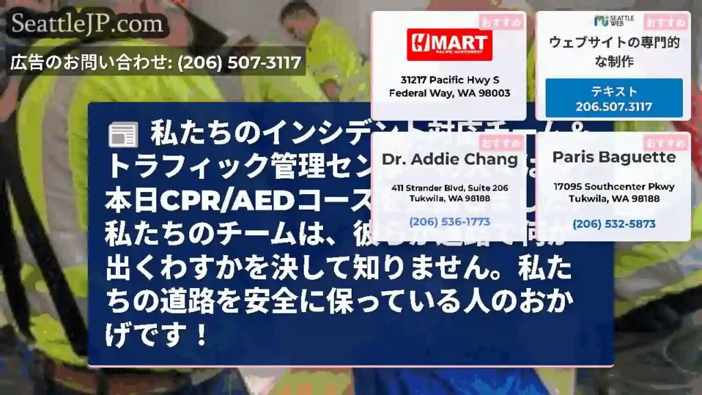 私たちのインシデント対応チーム＆トラフィック管理センターの人々は、本日CPR/AEDコースを受講しま