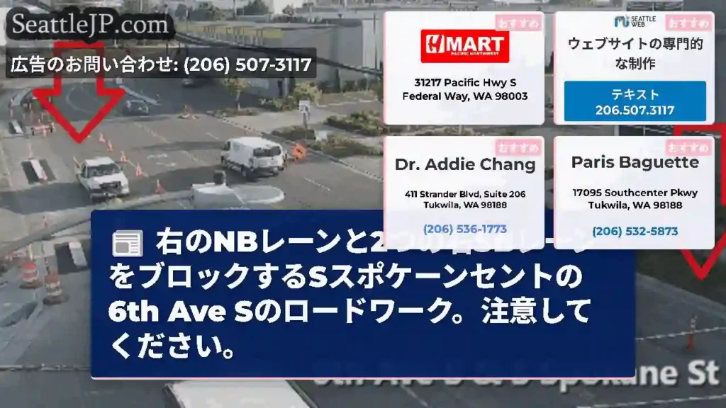 右のNBレーンと2つの右SBレーンをブロックするSスポケーンセントの6th Ave