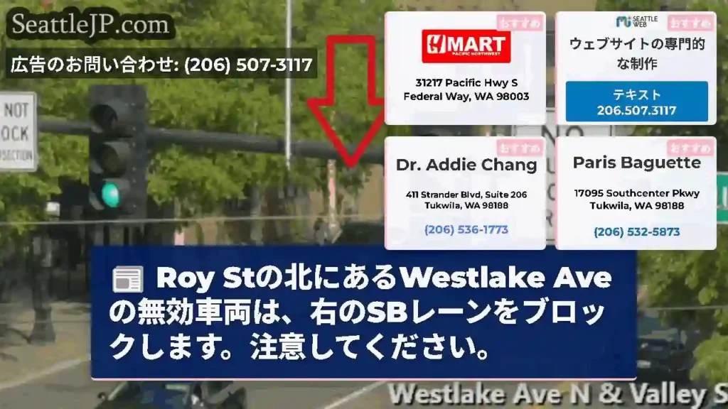 Roy Stの北にあるWestlake