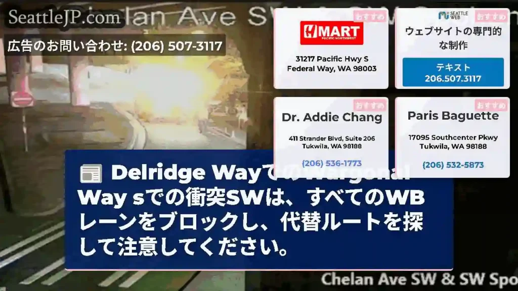Delridge WayでのWargonal Way